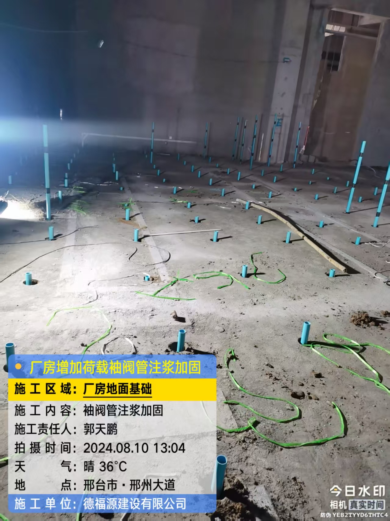 稷山袖阀管注浆施工