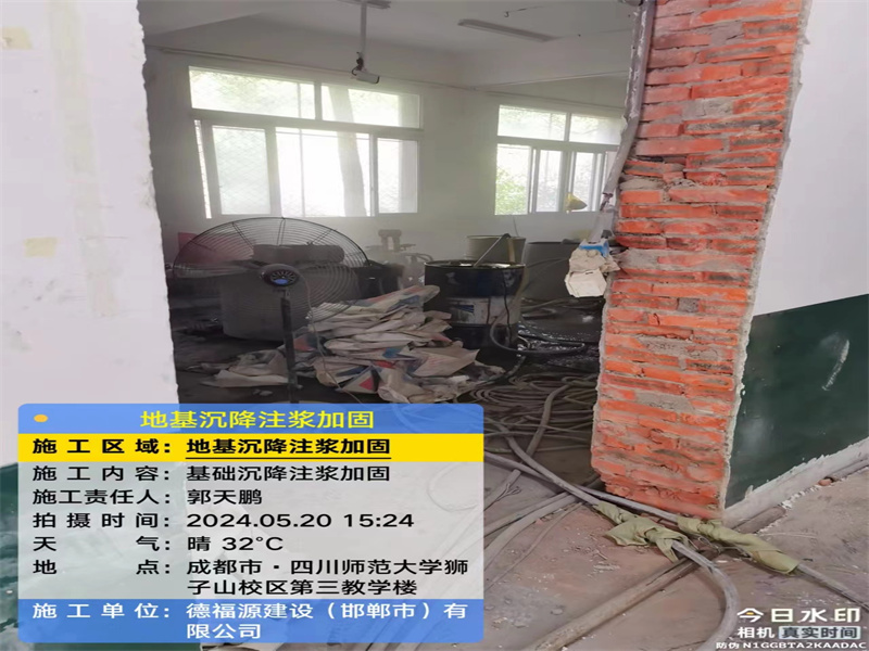 稷山高压旋喷注浆在地基下沉注浆加固中的应用