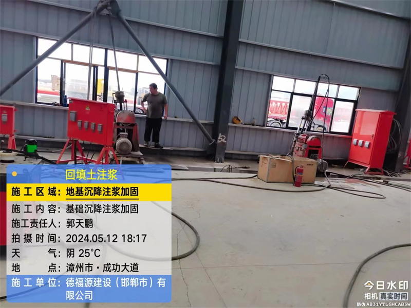 稷山地基下沉注浆加固后的房屋稳固性评价